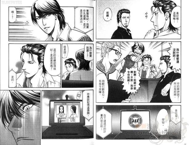 BORDER～境界线[耽美]韩漫全集-第2卷无删减无遮挡章节图片 