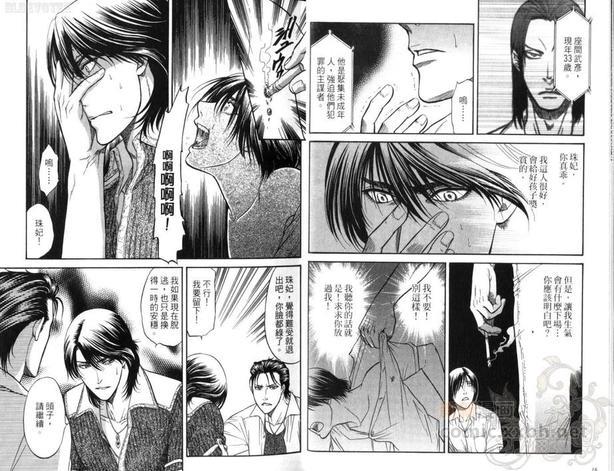 BORDER～境界线[耽美]韩漫全集-第2卷无删减无遮挡章节图片 