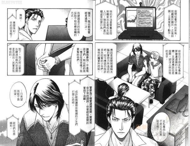 BORDER～境界线[耽美]韩漫全集-第2卷无删减无遮挡章节图片 