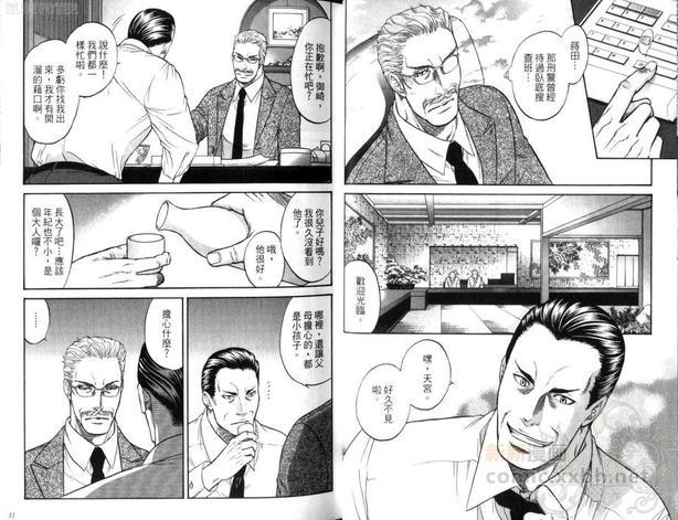 BORDER～境界线[耽美]韩漫全集-第2卷无删减无遮挡章节图片 