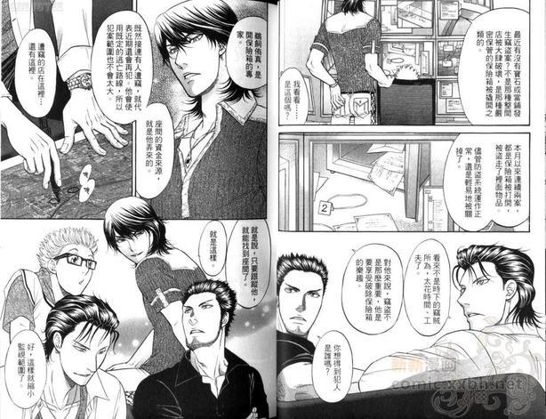 BORDER～境界线[耽美]韩漫全集-第2卷无删减无遮挡章节图片 