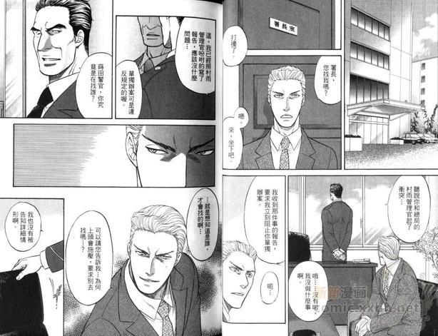 BORDER～境界线[耽美]韩漫全集-第2卷无删减无遮挡章节图片 
