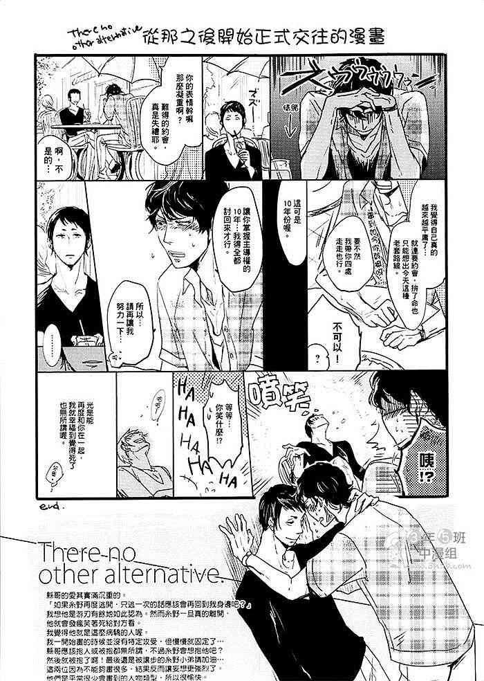 你的可爱之处[耽美]韩漫全集-第1卷无删减无遮挡章节图片 