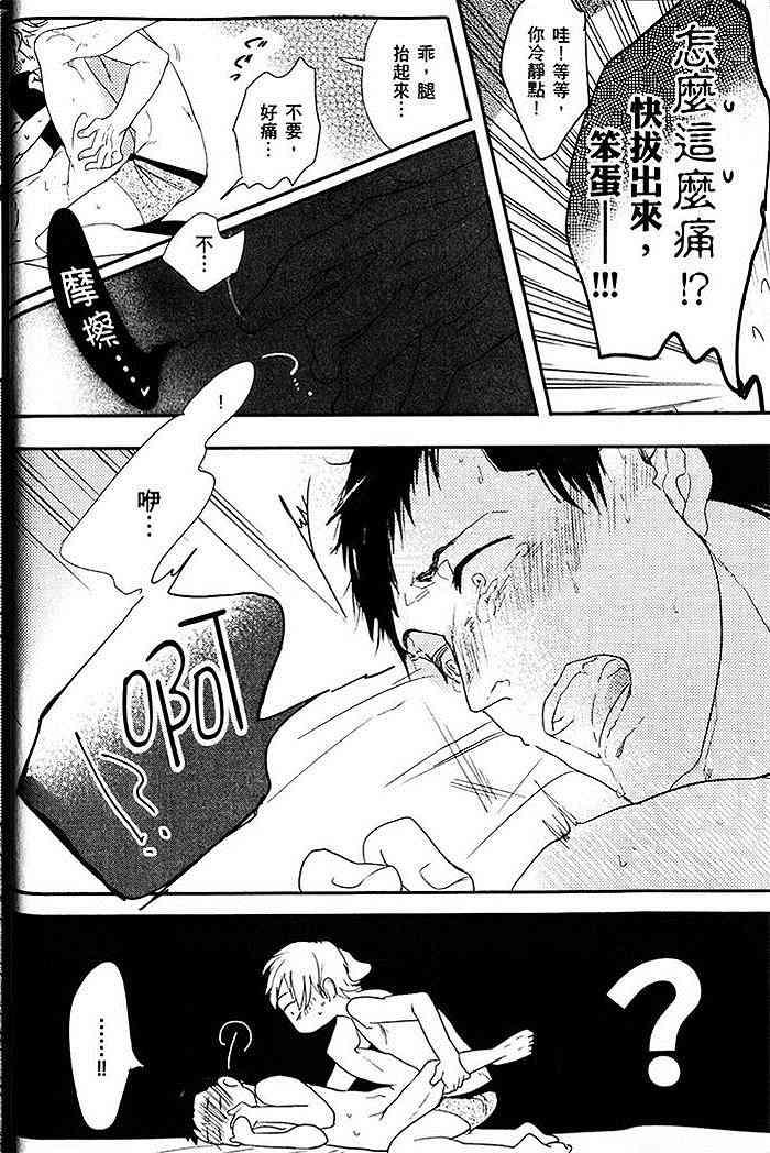 你的可爱之处[耽美]韩漫全集-第1卷无删减无遮挡章节图片 