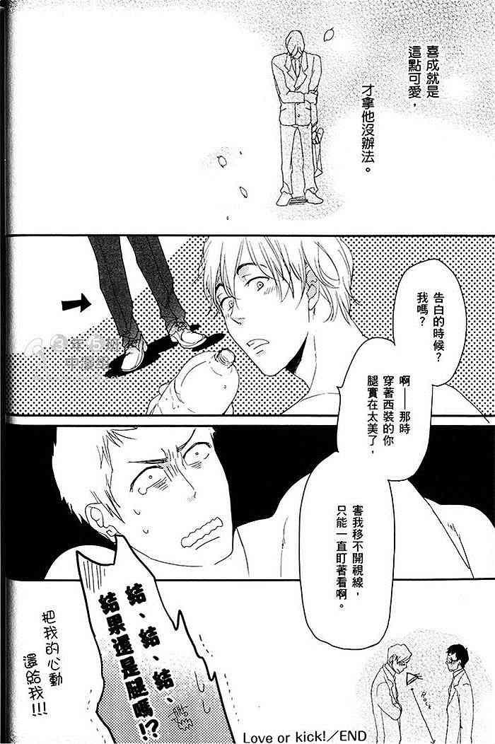 你的可爱之处[耽美]韩漫全集-第1卷无删减无遮挡章节图片 