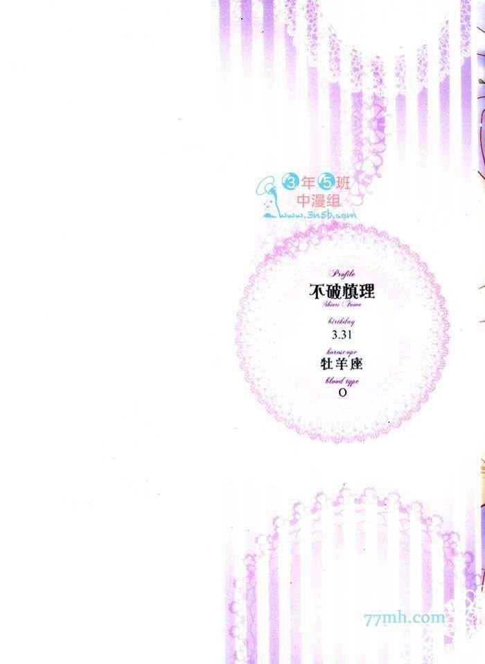 世界是由甜蜜的糕点打造出来的[耽美]韩漫全集-第1卷无删减无遮挡章节图片 