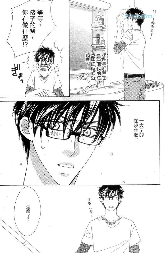 世界是由甜蜜的糕点打造出来的[耽美]韩漫全集-第1卷无删减无遮挡章节图片 