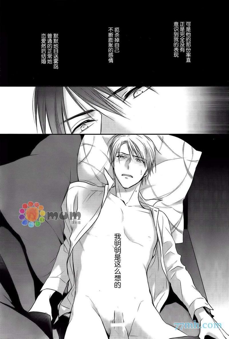 我可不允许你谈恋爱[耽美]韩漫全集-第2话无删减无遮挡章节图片 