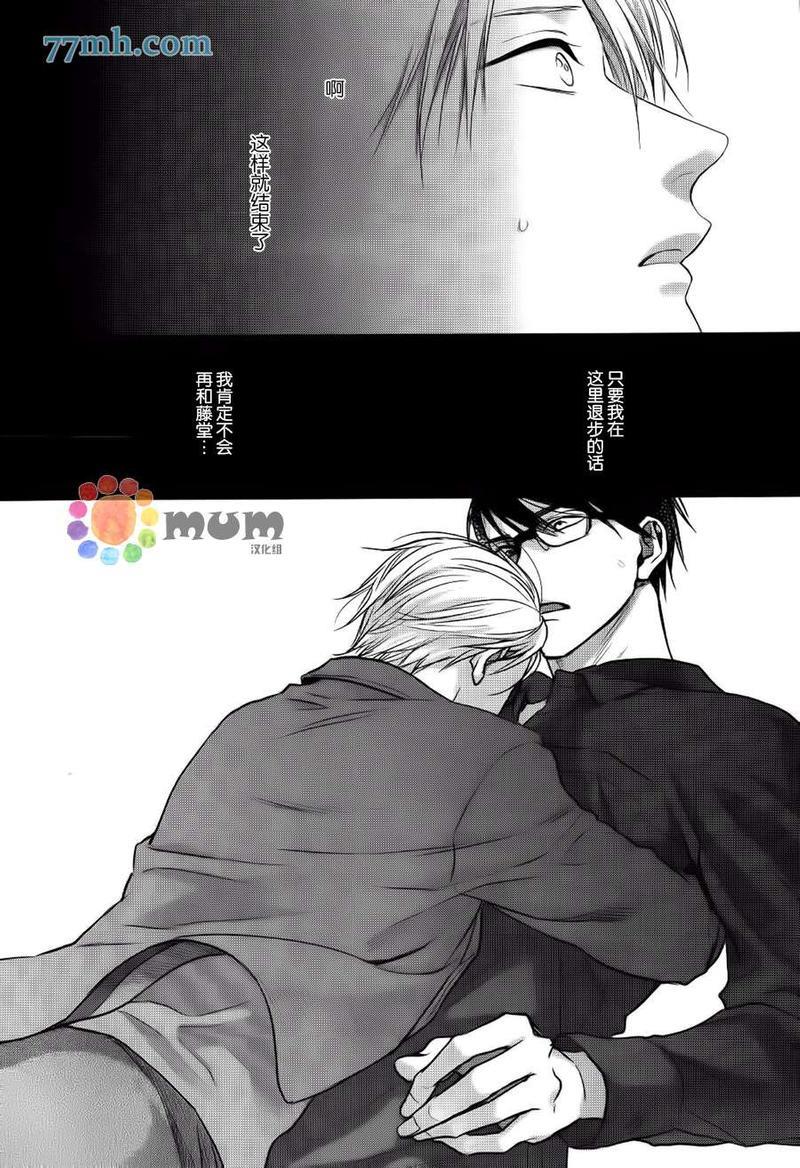 我可不允许你谈恋爱[耽美]韩漫全集-第3话无删减无遮挡章节图片 