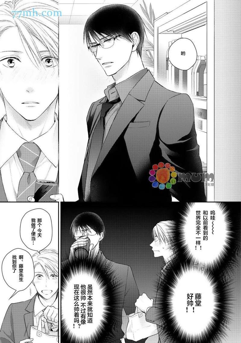 我可不允许你谈恋爱[耽美]韩漫全集-第6.5话无删减无遮挡章节图片 