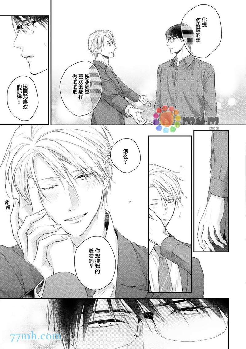 我可不允许你谈恋爱[耽美]韩漫全集-第6.5话无删减无遮挡章节图片 