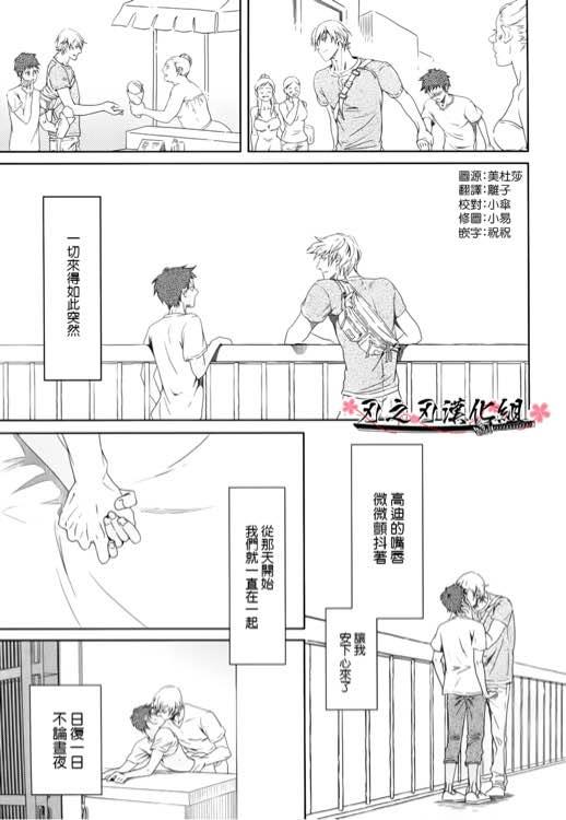 太阳和秘密[耽美]韩漫全集-第1话无删减无遮挡章节图片 