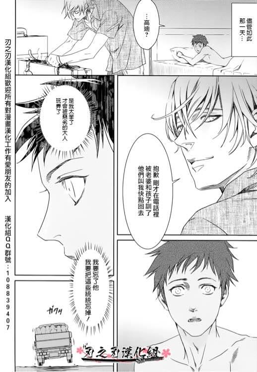 太阳和秘密[耽美]韩漫全集-第1话无删减无遮挡章节图片 