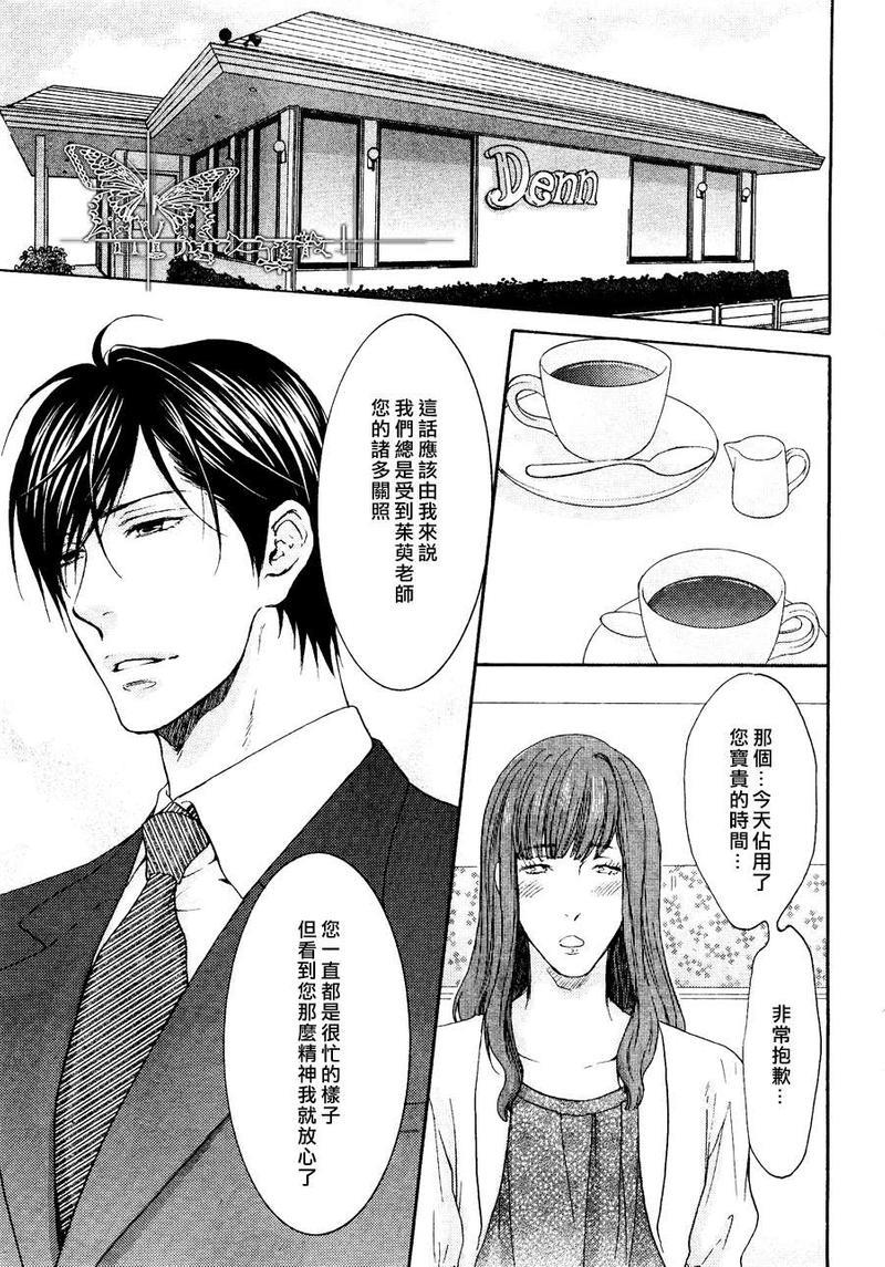 魅惑机关甜蜜陷阱[耽美]韩漫全集-第2话无删减无遮挡章节图片 