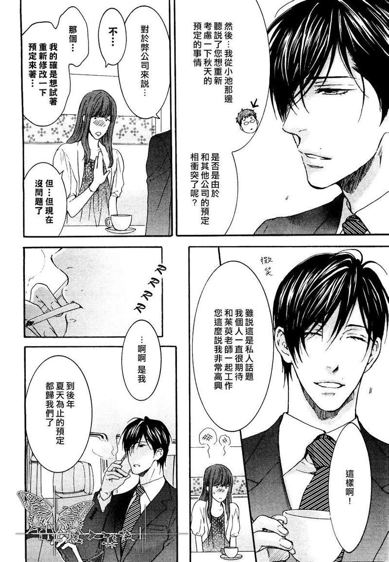 魅惑机关甜蜜陷阱[耽美]韩漫全集-第2话无删减无遮挡章节图片 