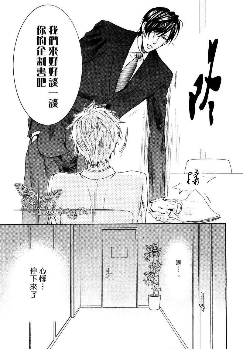 魅惑机关甜蜜陷阱[耽美]韩漫全集-第2话无删减无遮挡章节图片 
