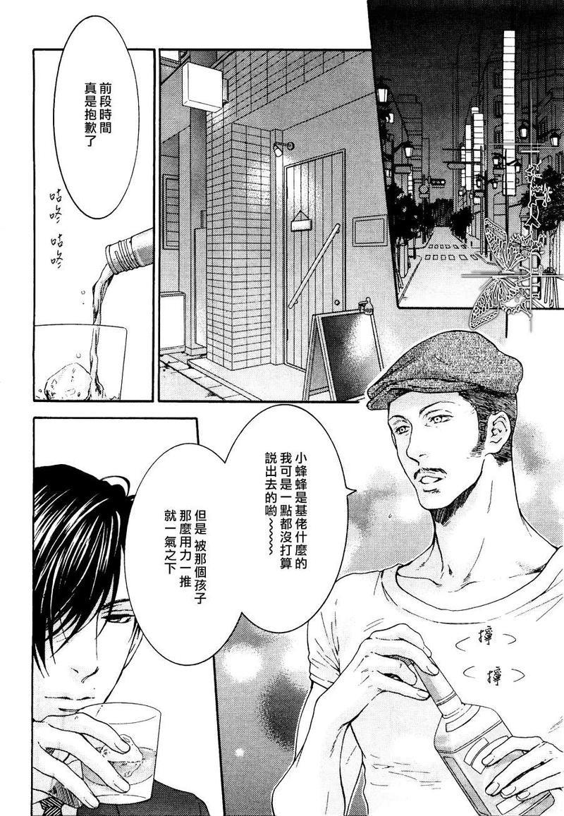 魅惑机关甜蜜陷阱[耽美]韩漫全集-第2话无删减无遮挡章节图片 