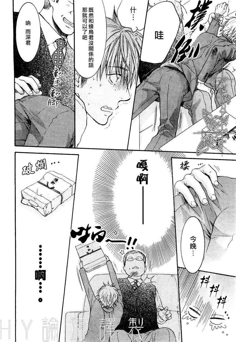 魅惑机关甜蜜陷阱[耽美]韩漫全集-第2话无删减无遮挡章节图片 