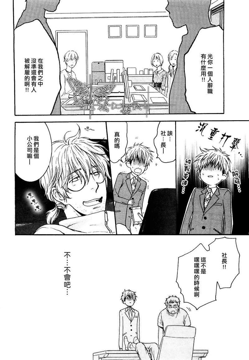 魅惑机关甜蜜陷阱[耽美]韩漫全集-第2话无删减无遮挡章节图片 