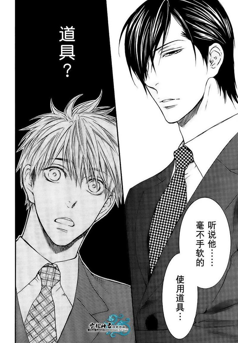 魅惑机关甜蜜陷阱[耽美]韩漫全集-第3话无删减无遮挡章节图片 
