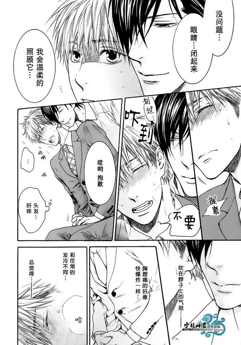 魅惑机关甜蜜陷阱[耽美]韩漫全集-第3话无删减无遮挡章节图片 