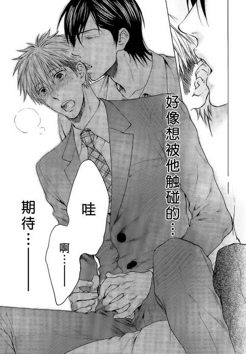 魅惑机关甜蜜陷阱[耽美]韩漫全集-第3话无删减无遮挡章节图片 