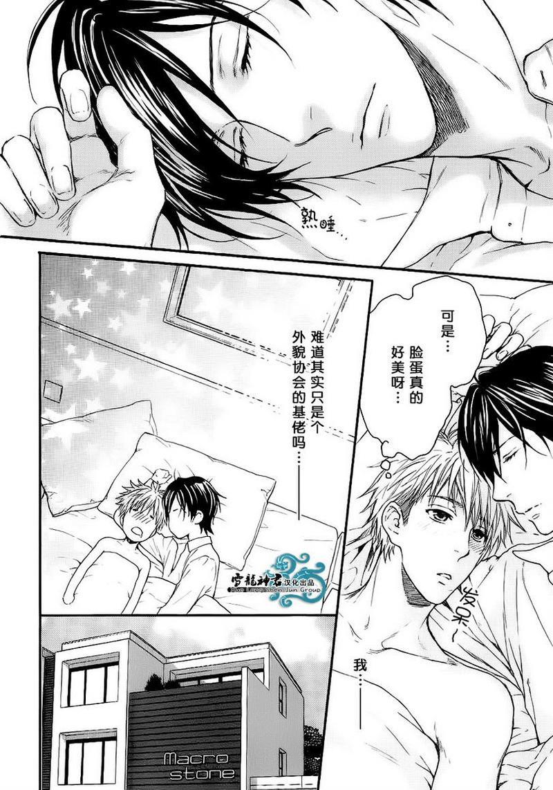 魅惑机关甜蜜陷阱[耽美]韩漫全集-第3话无删减无遮挡章节图片 