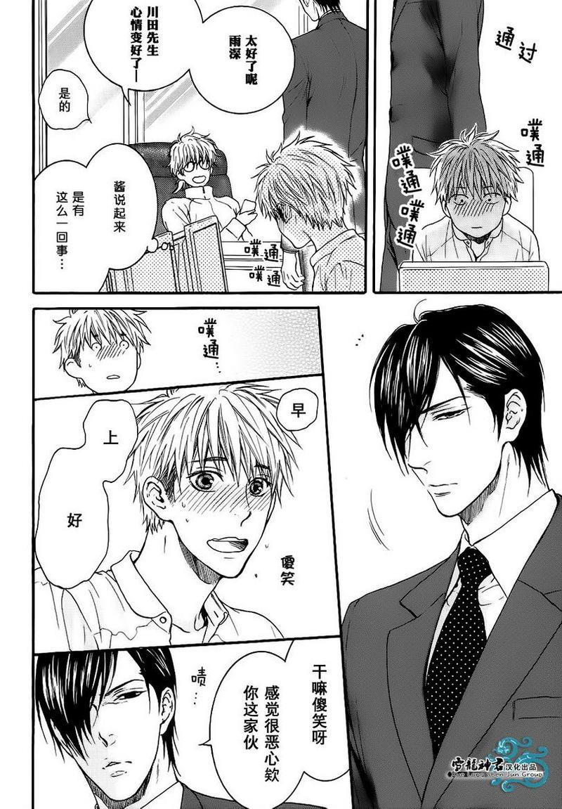魅惑机关甜蜜陷阱[耽美]韩漫全集-第3话无删减无遮挡章节图片 