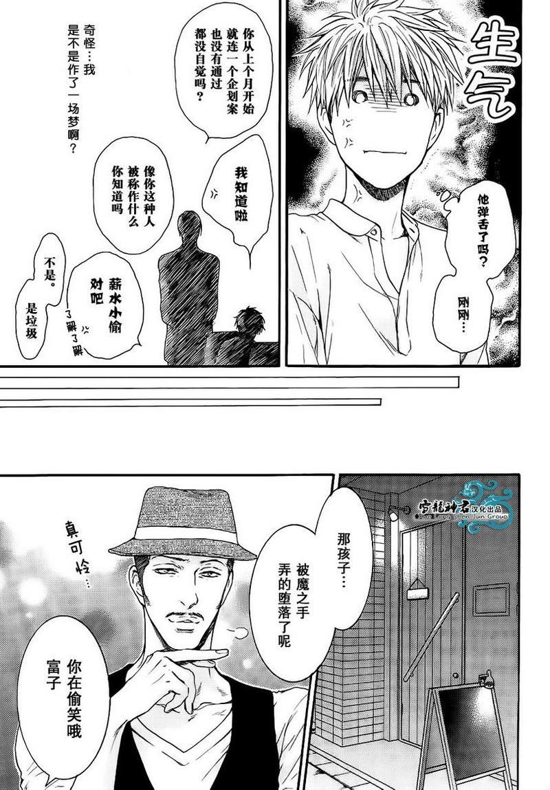 魅惑机关甜蜜陷阱[耽美]韩漫全集-第3话无删减无遮挡章节图片 