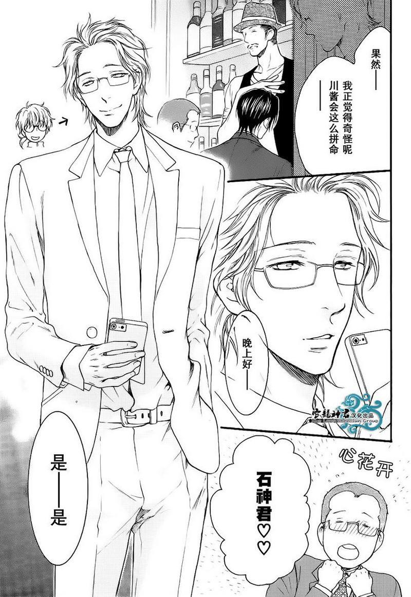 魅惑机关甜蜜陷阱[耽美]韩漫全集-第3话无删减无遮挡章节图片 