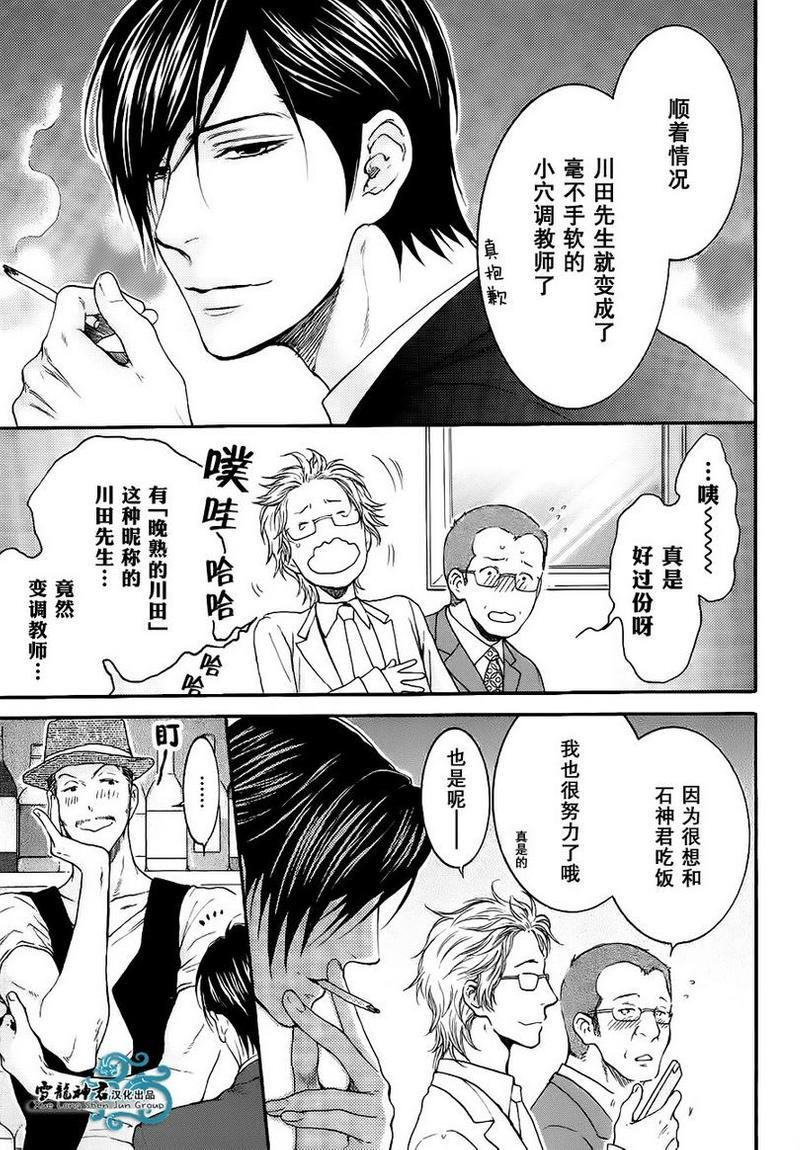 魅惑机关甜蜜陷阱[耽美]韩漫全集-第3话无删减无遮挡章节图片 