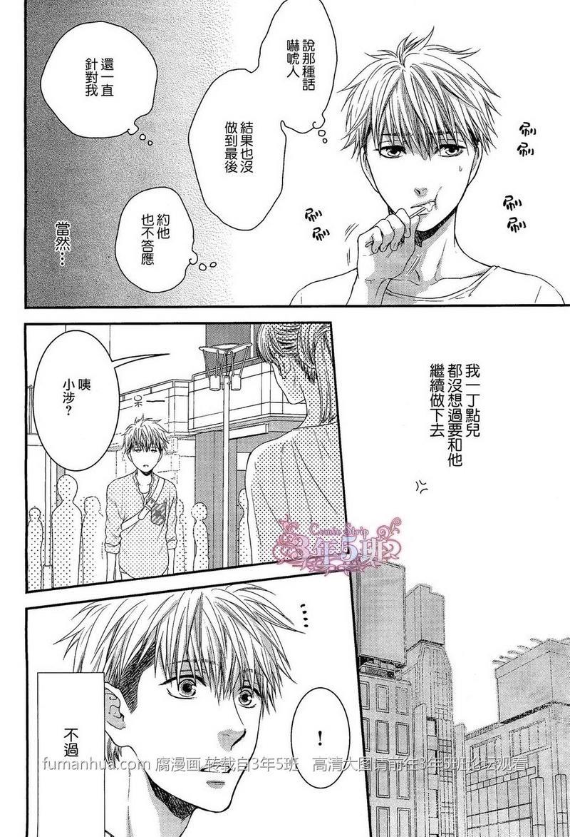 魅惑机关甜蜜陷阱[耽美]韩漫全集-第4话无删减无遮挡章节图片 