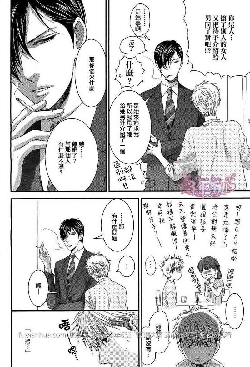 魅惑机关甜蜜陷阱[耽美]韩漫全集-第4话无删减无遮挡章节图片 