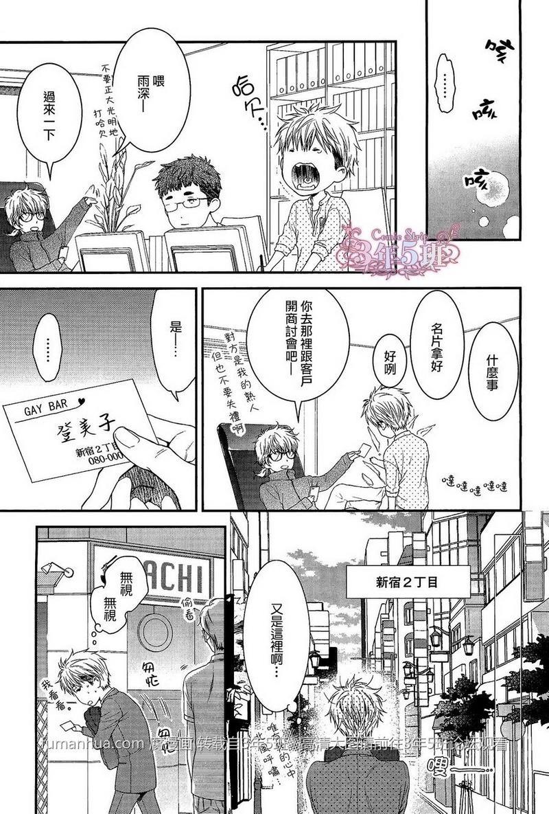 魅惑机关甜蜜陷阱[耽美]韩漫全集-第4话无删减无遮挡章节图片 