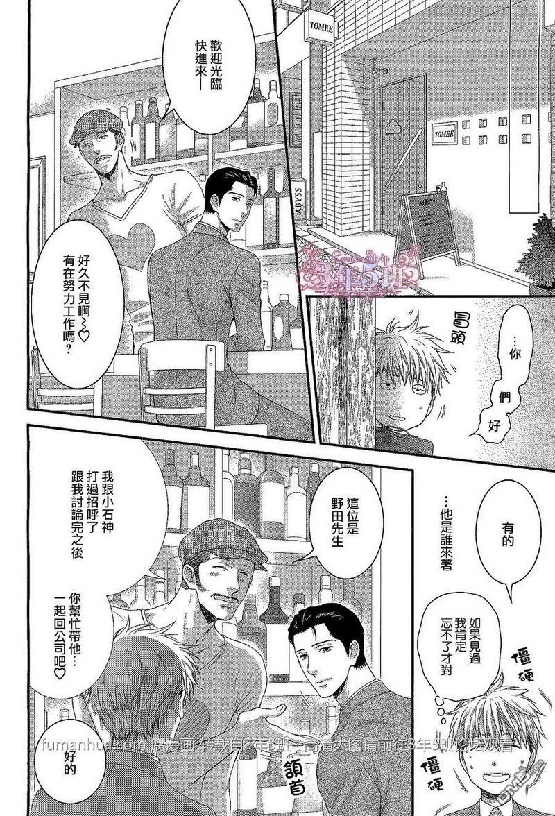 魅惑机关甜蜜陷阱[耽美]韩漫全集-第4话无删减无遮挡章节图片 