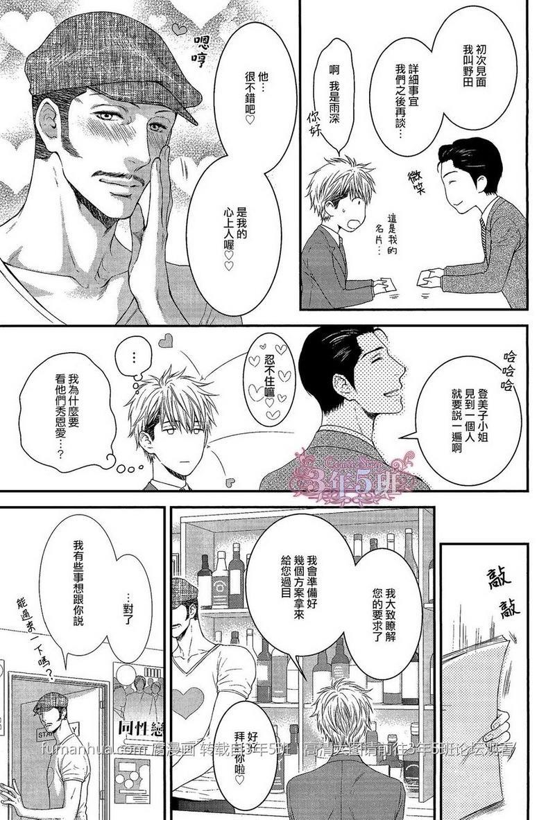 魅惑机关甜蜜陷阱[耽美]韩漫全集-第4话无删减无遮挡章节图片 