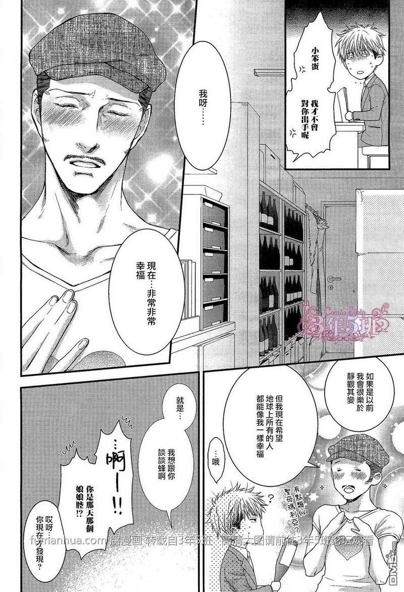 魅惑机关甜蜜陷阱[耽美]韩漫全集-第4话无删减无遮挡章节图片 