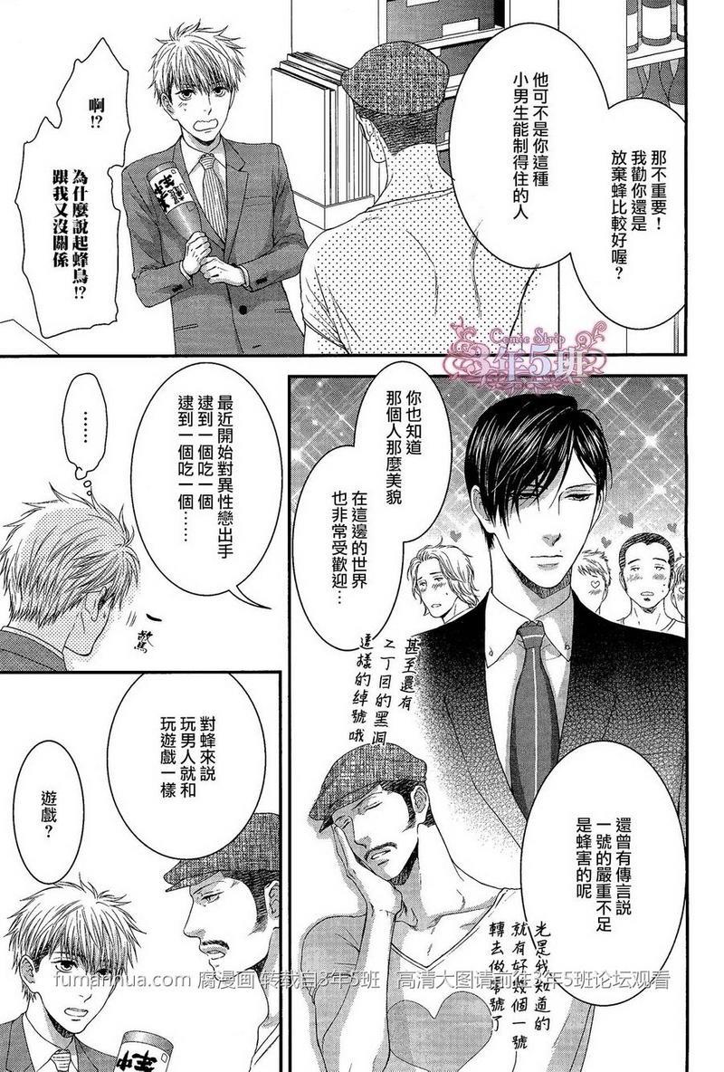 魅惑机关甜蜜陷阱[耽美]韩漫全集-第4话无删减无遮挡章节图片 