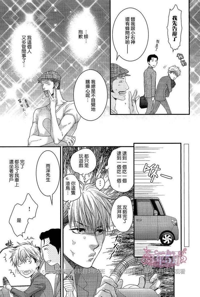 魅惑机关甜蜜陷阱[耽美]韩漫全集-第4话无删减无遮挡章节图片 