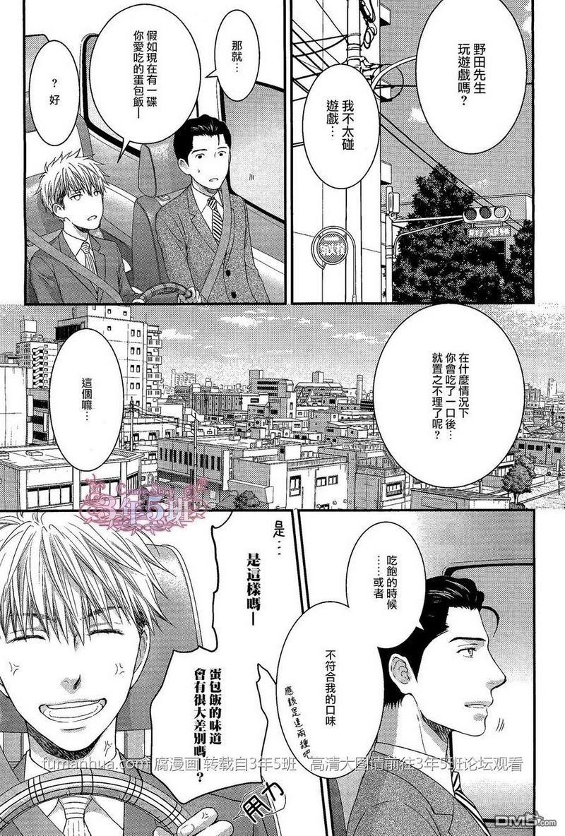 魅惑机关甜蜜陷阱[耽美]韩漫全集-第4话无删减无遮挡章节图片 