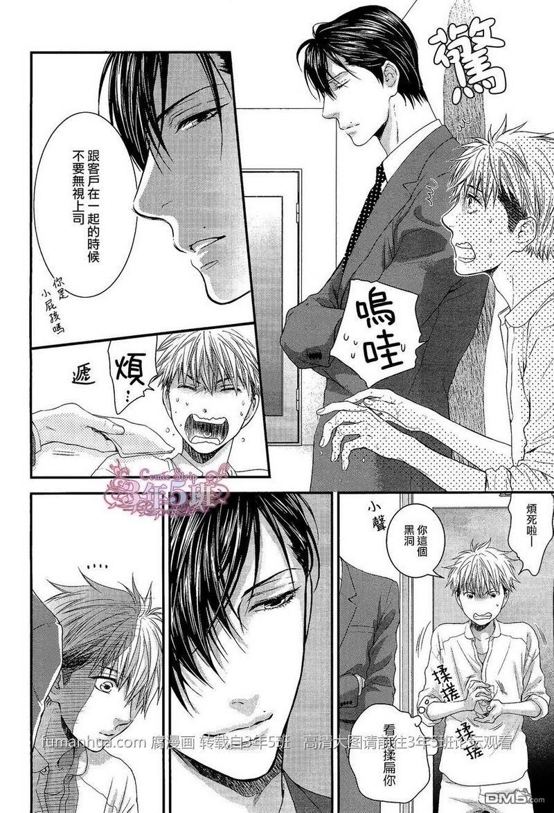 魅惑机关甜蜜陷阱[耽美]韩漫全集-第4话无删减无遮挡章节图片 