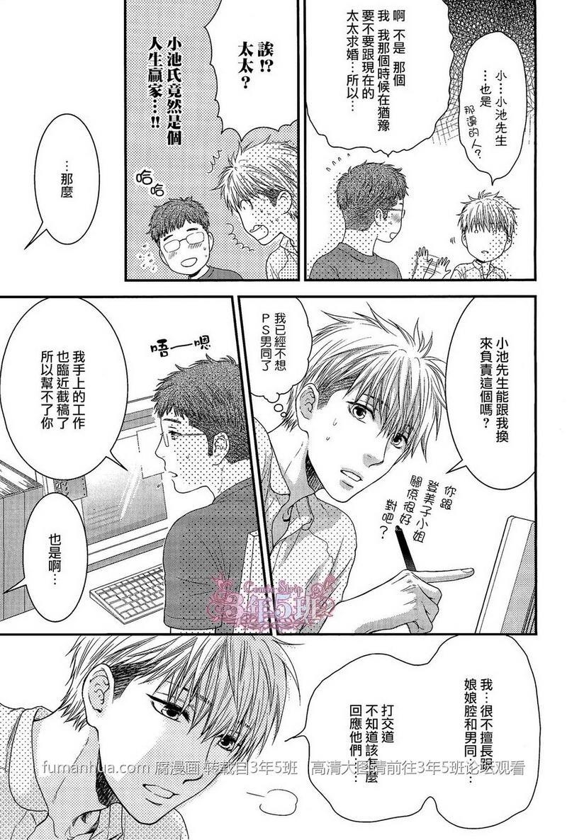 魅惑机关甜蜜陷阱[耽美]韩漫全集-第4话无删减无遮挡章节图片 