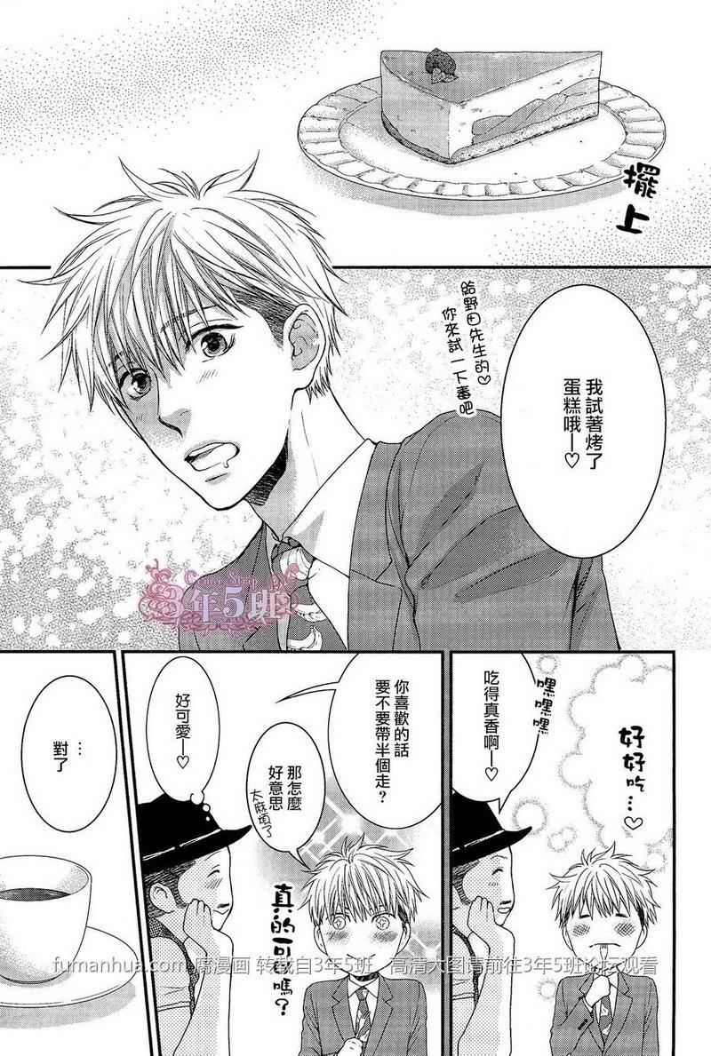 魅惑机关甜蜜陷阱[耽美]韩漫全集-第4话无删减无遮挡章节图片 