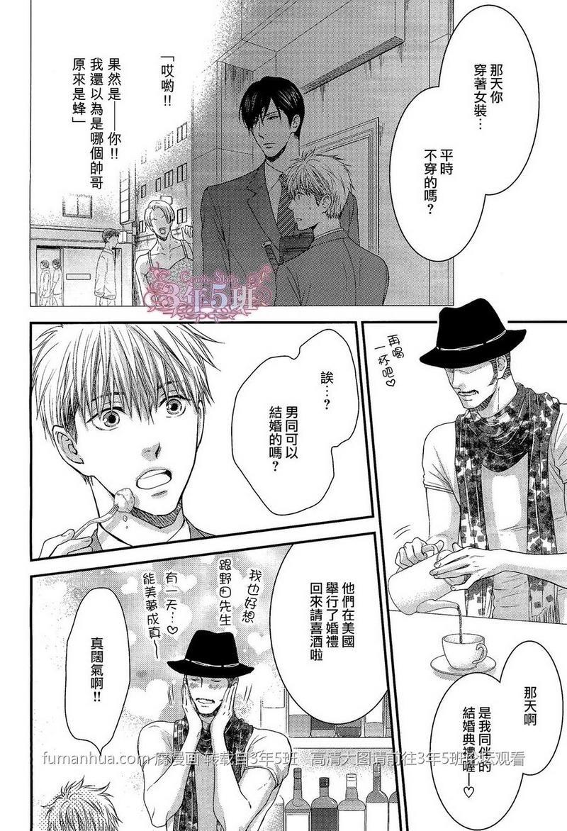 魅惑机关甜蜜陷阱[耽美]韩漫全集-第4话无删减无遮挡章节图片 