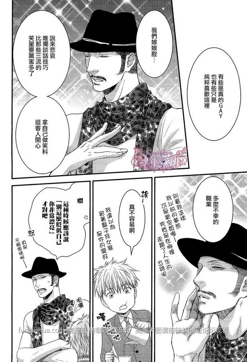 魅惑机关甜蜜陷阱[耽美]韩漫全集-第4话无删减无遮挡章节图片 