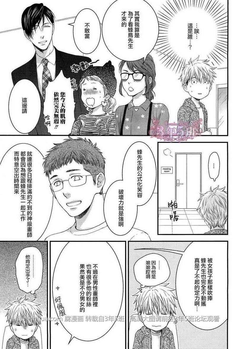 魅惑机关甜蜜陷阱[耽美]韩漫全集-第5话无删减无遮挡章节图片 