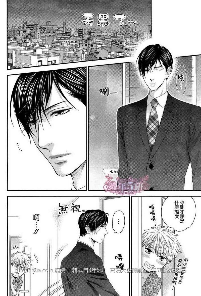 魅惑机关甜蜜陷阱[耽美]韩漫全集-第5话无删减无遮挡章节图片 
