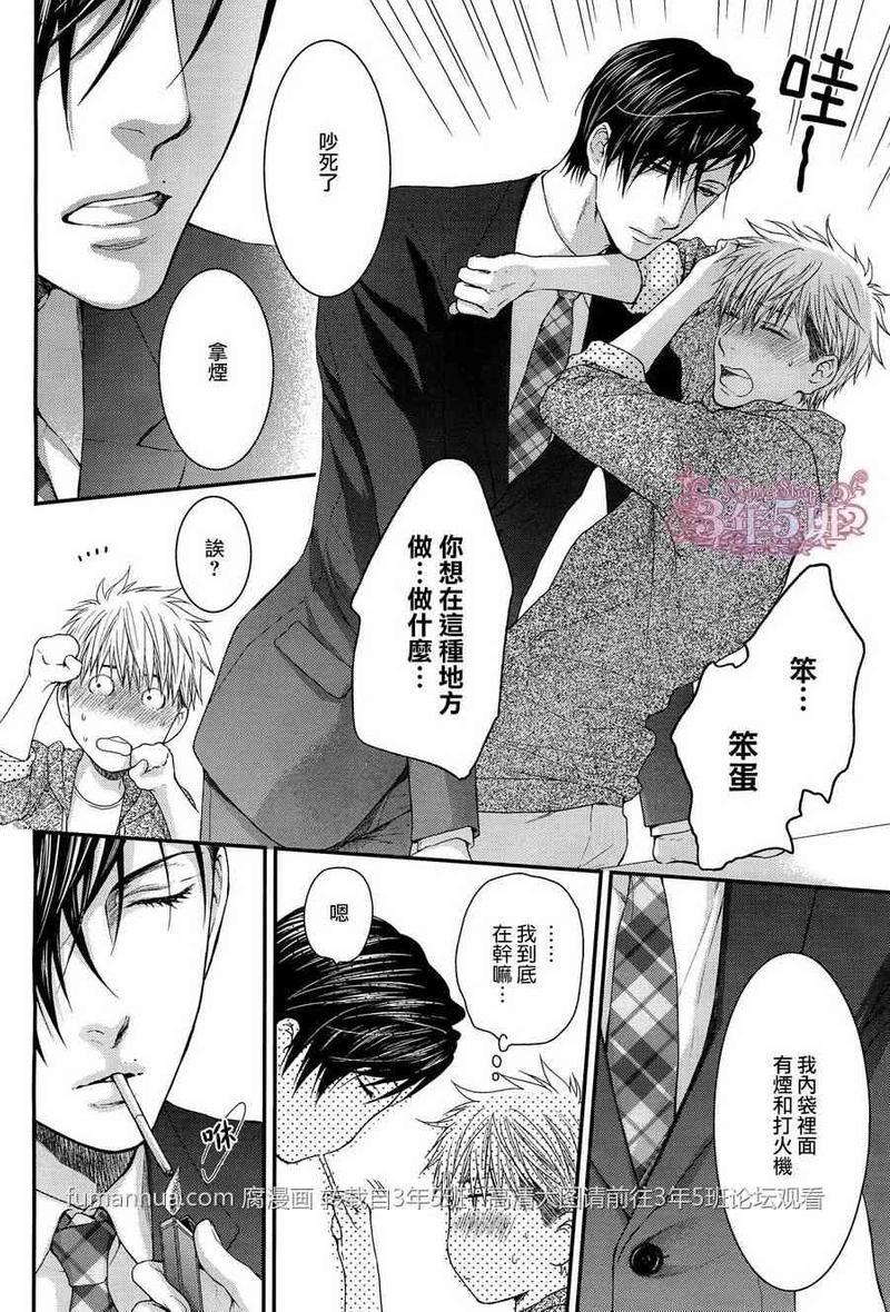 魅惑机关甜蜜陷阱[耽美]韩漫全集-第5话无删减无遮挡章节图片 