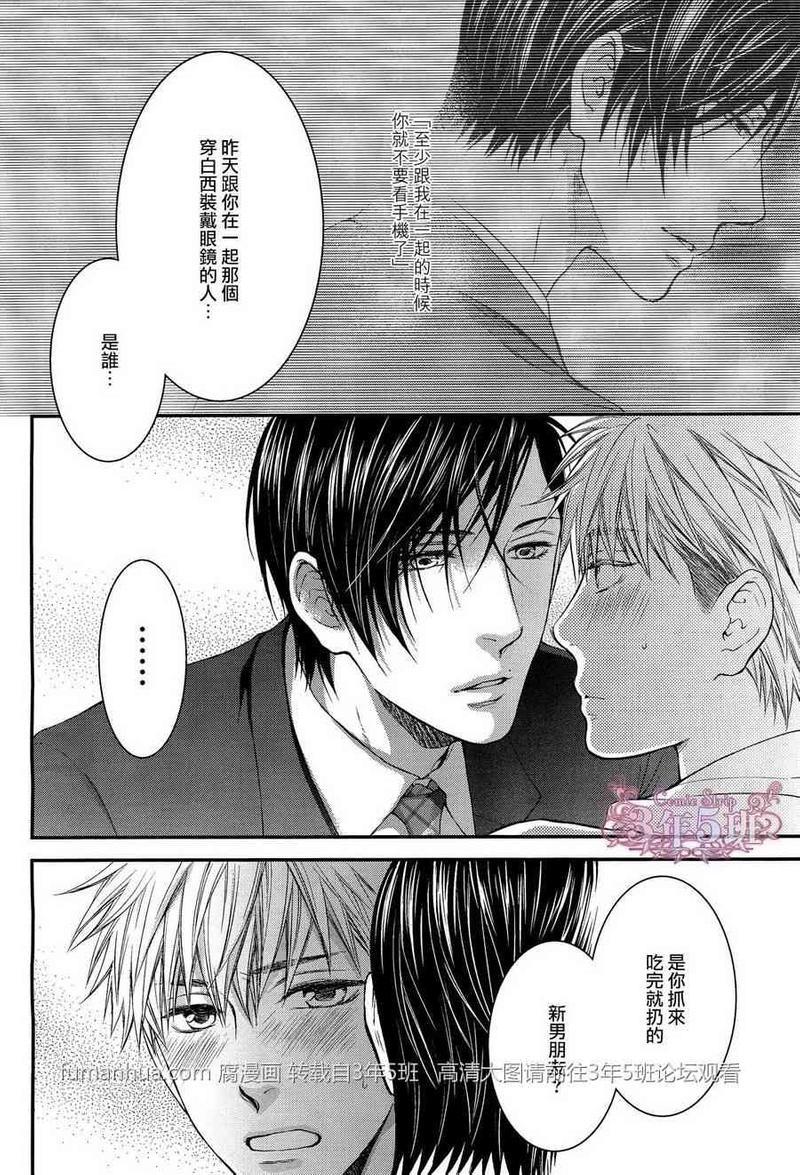 魅惑机关甜蜜陷阱[耽美]韩漫全集-第5话无删减无遮挡章节图片 