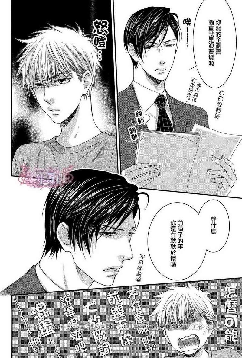 魅惑机关甜蜜陷阱[耽美]韩漫全集-第5话无删减无遮挡章节图片 